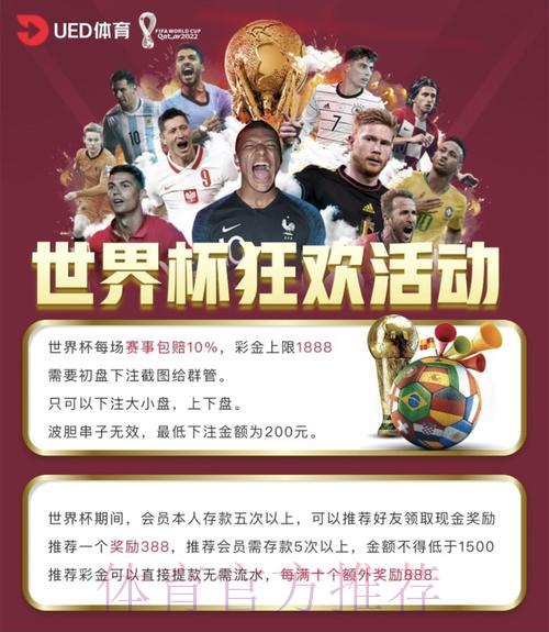 世界杯投注平台完整下载使用教程