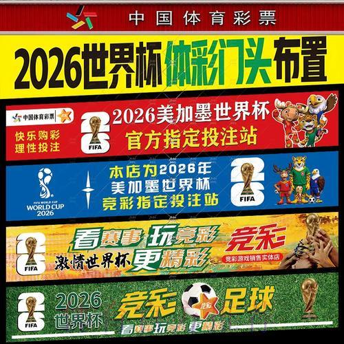 世界杯禁止网络投注的背后原因及其深远影响 世界杯禁止网络投注的背后原因及其深远影响