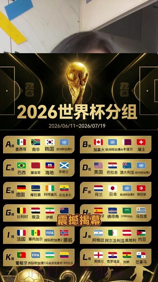 2026世界杯直播全平台人气榜单深度解析