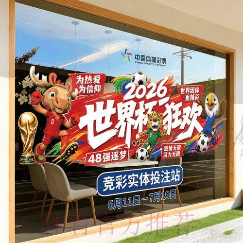 2026世界杯竞猜应用程序官方正版下载平台 2026世界杯竞猜应用程序官方正版下载平台