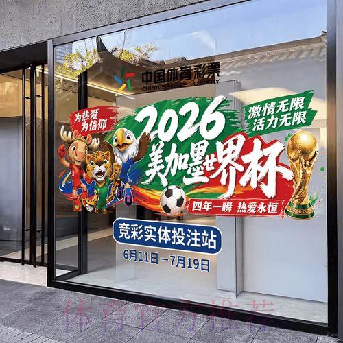 2026世界杯竞猜投注官方排行榜 2026世界杯竞猜投注官方排行榜