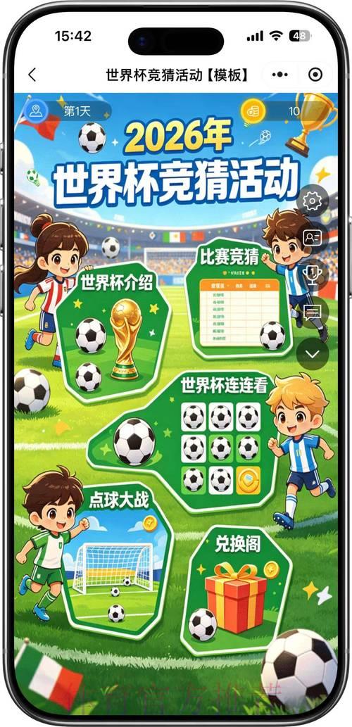 2026世界杯竞猜投注提升获胜概率的实用技巧