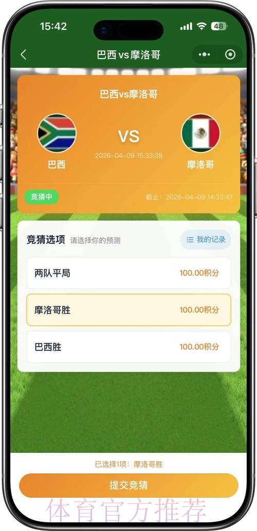 2026世界杯竞猜投注提升获胜概率的实用技巧