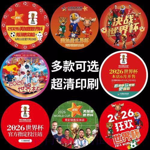 世界杯竞彩:如何找到实力预测与运气博弈之间的黄金平衡 世界杯竞彩:如何找到实力预测与运气博弈之间的黄金平衡