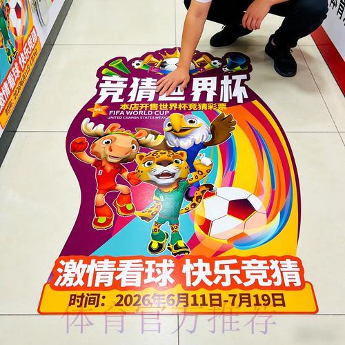 世界杯竞彩:如何找到实力预测与运气博弈之间的黄金平衡 世界杯竞彩:如何找到实力预测与运气博弈之间的黄金平衡