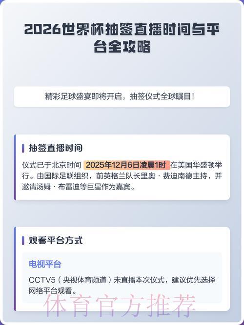 2026世界杯苹果端最佳直播体验推荐 2026世界杯苹果端最佳直播体验推荐