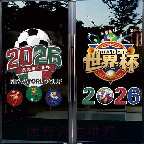 2026世界杯竞猜平台注册通道最新入口指引 2026世界杯竞猜平台注册通道最新入口指引