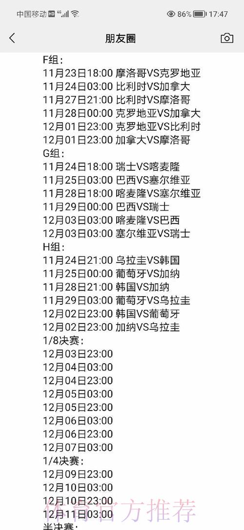 全球杯赛前瞻深度解析 全球杯赛前瞻深度解析