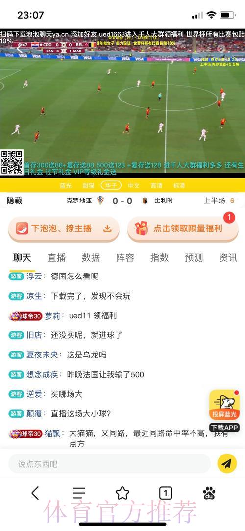 世界杯竞猜平台：覆盖全球顶级赛事投注