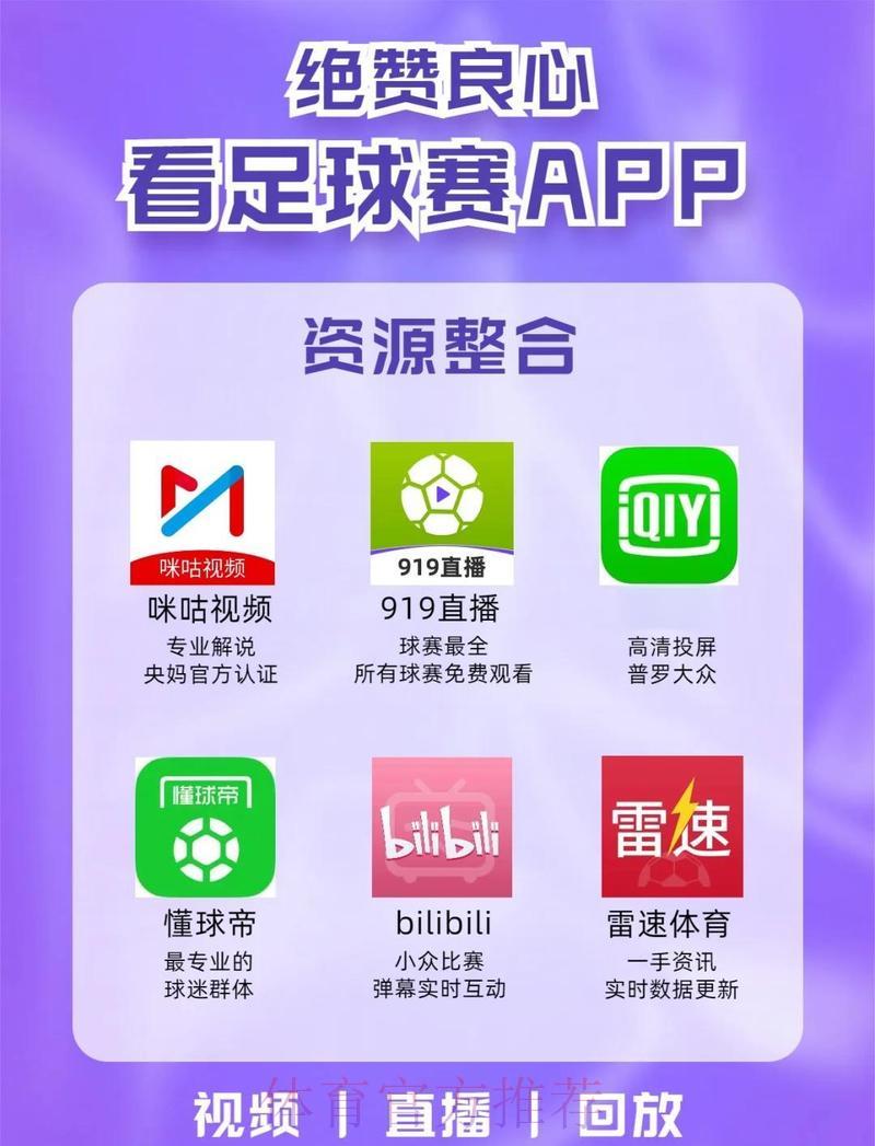 世界杯实时比分安卓热门应用推荐 世界杯实时比分安卓热门应用推荐