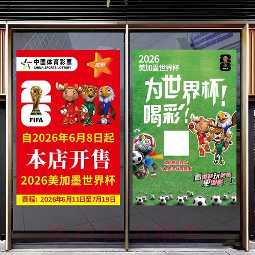 2026年最受欢迎的世界杯竞猜平台权威榜单