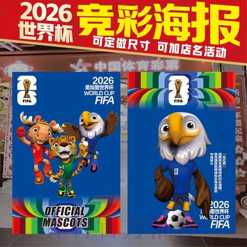 如何挑选最适合您的2026世界杯竞猜平台