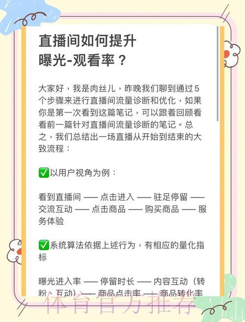 世界杯直播平台怎样有效减少广告干扰 世界杯直播平台怎样有效减少广告干扰