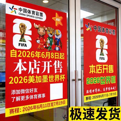 探索世界杯竞猜攻略与实战经验分享