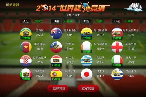 世界杯竞猜APP安装全攻略：手把手详细操作教程
