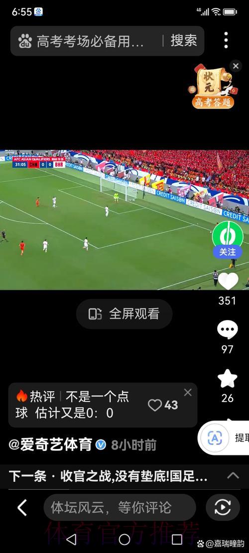 2026世界杯全程直播：权威解说带你身临其境看球赛