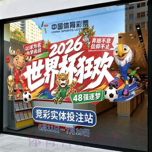 2026世界杯竞猜投注苹果客户端 2026世界杯竞猜投注苹果客户端