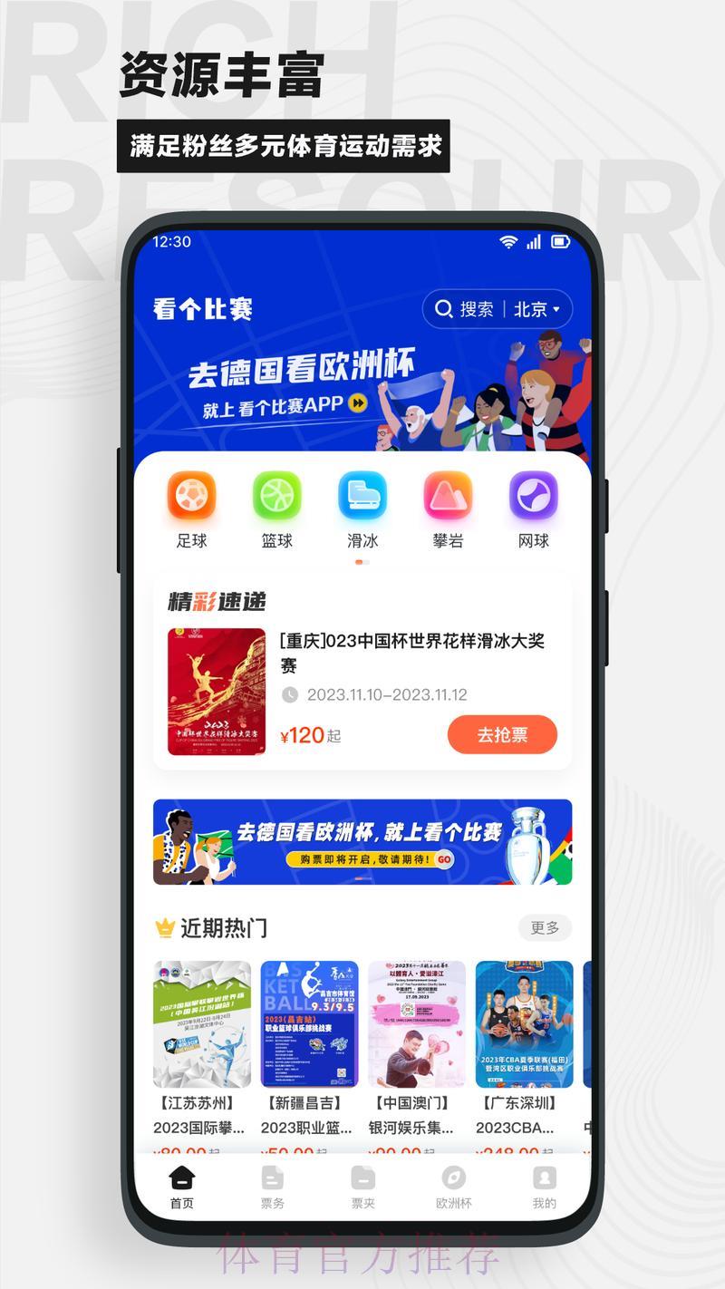 世界杯竞猜官方平台权威推荐入口