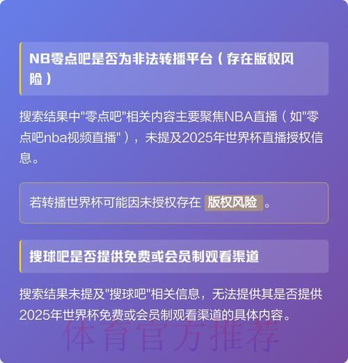 世界杯赛事直播平台会员订阅费用深度解析 世界杯赛事直播平台会员订阅费用深度解析