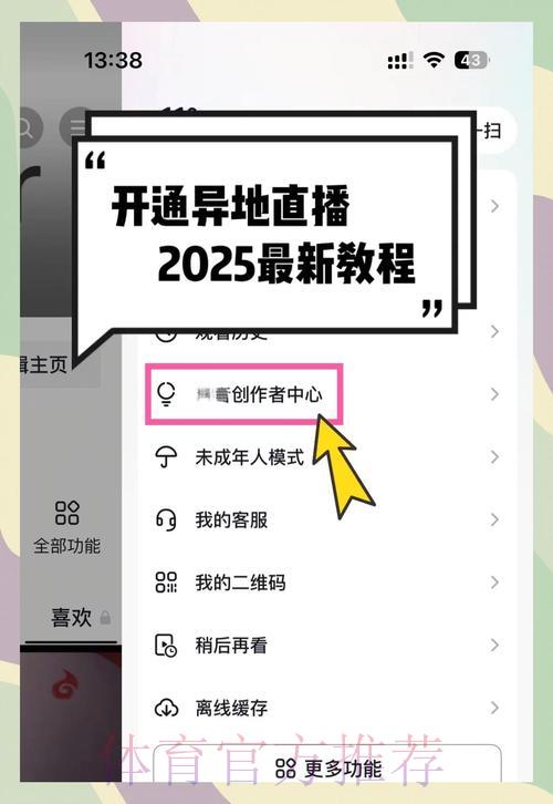 如何设置世界杯直播入口详细教程 如何设置世界杯直播入口详细教程