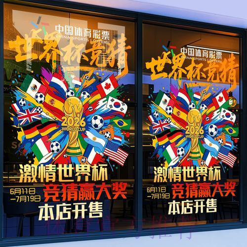 世界杯竞猜平台注册开户全攻略