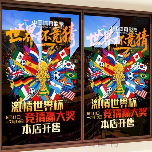 世界杯竞猜平台注册开户全攻略