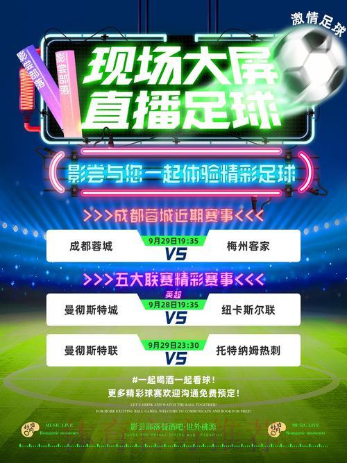 精选免费高清世界杯直播频道大全